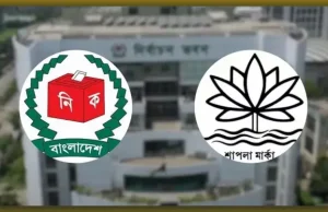 ‘শাপলা’ প্রতীক পাচ্ছে না এনসিপি বা অন্য কেউ